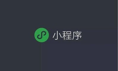 小程序排名