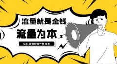 淘宝评论引流方法（淘宝客日引500以上流量的技巧）