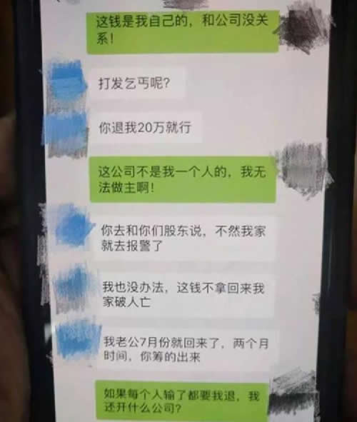 妄想柬埔寨种菠菜年薪百万的中国年轻人，梦想碎了一地 程序员 工作 好文分享 第8张