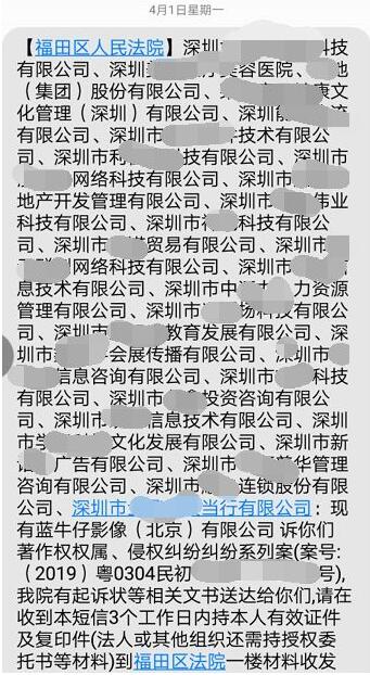 收到蓝牛仔影像的传票，被告侵权怎么解决的？ 互联网版权 好文分享 第4张