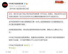 假赛阴云包围下的中国电竞